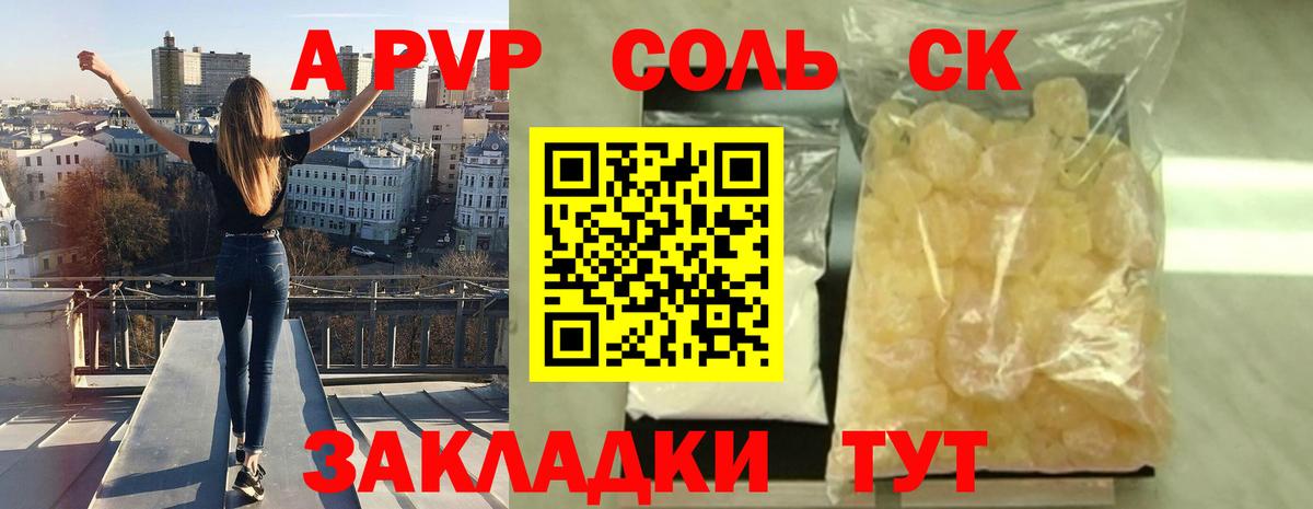 A-PVP мука  Альфа ПВП СК  А ПВП кристаллы  Вход с VPN  Чистополь 