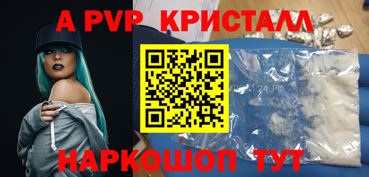 Alpha PVP СК Чистополь