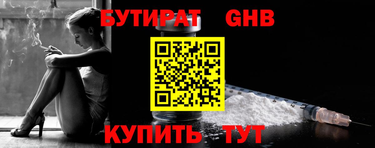 Чистополь  БУТИРАТ  Вход с VPN  Бутират оксана 