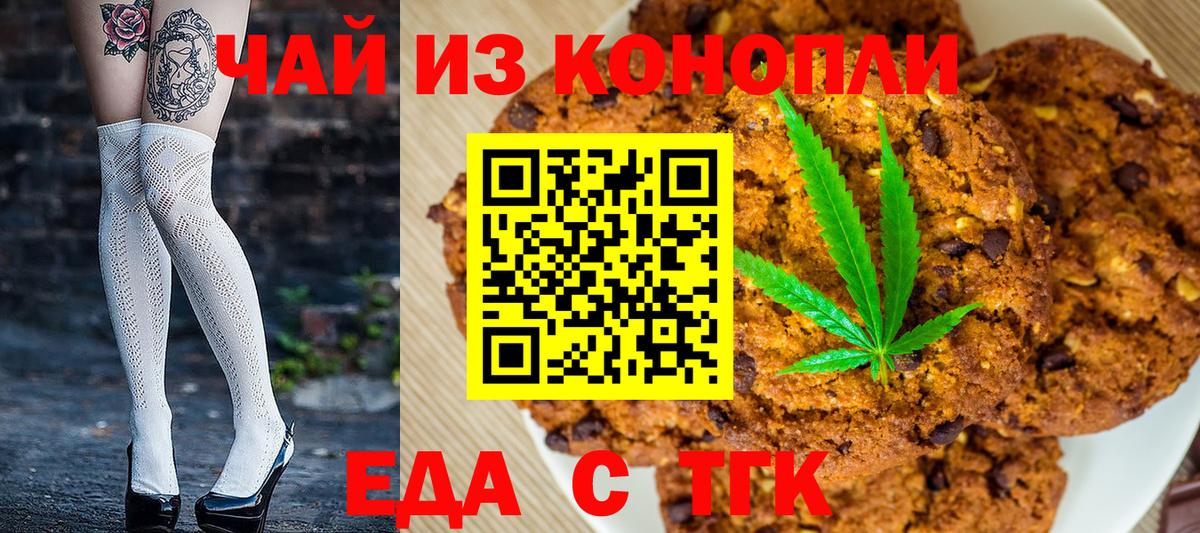 Чистополь  Еда ТГК марихуана  Вход с VPN 