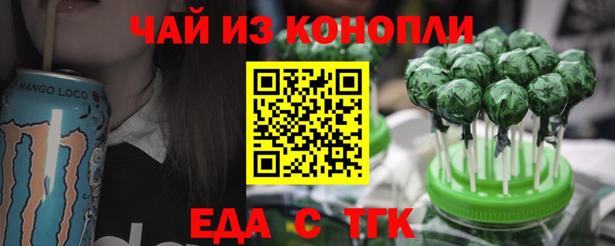 Cannafood марихуана Чистополь