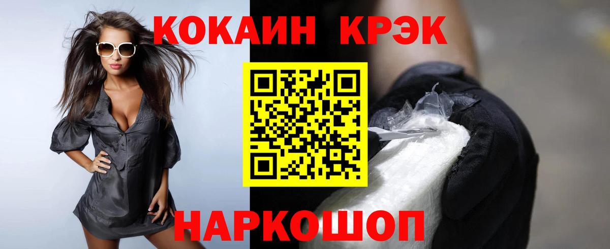 Cocaine Эквадор Чистополь