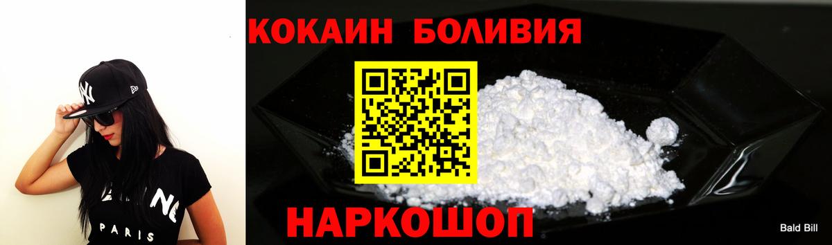 COCAIN 97%  Вход с VPN  COCAIN Колумбийский  Чистополь 