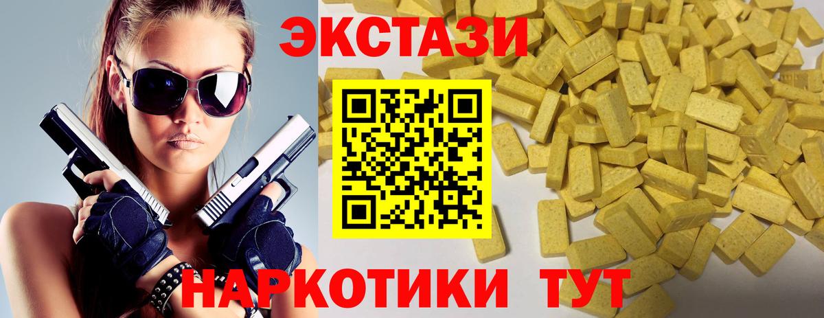 наркотики  Ecstasy XTC  Чистополь  Вход с VPN  Ecstasy Дубай 