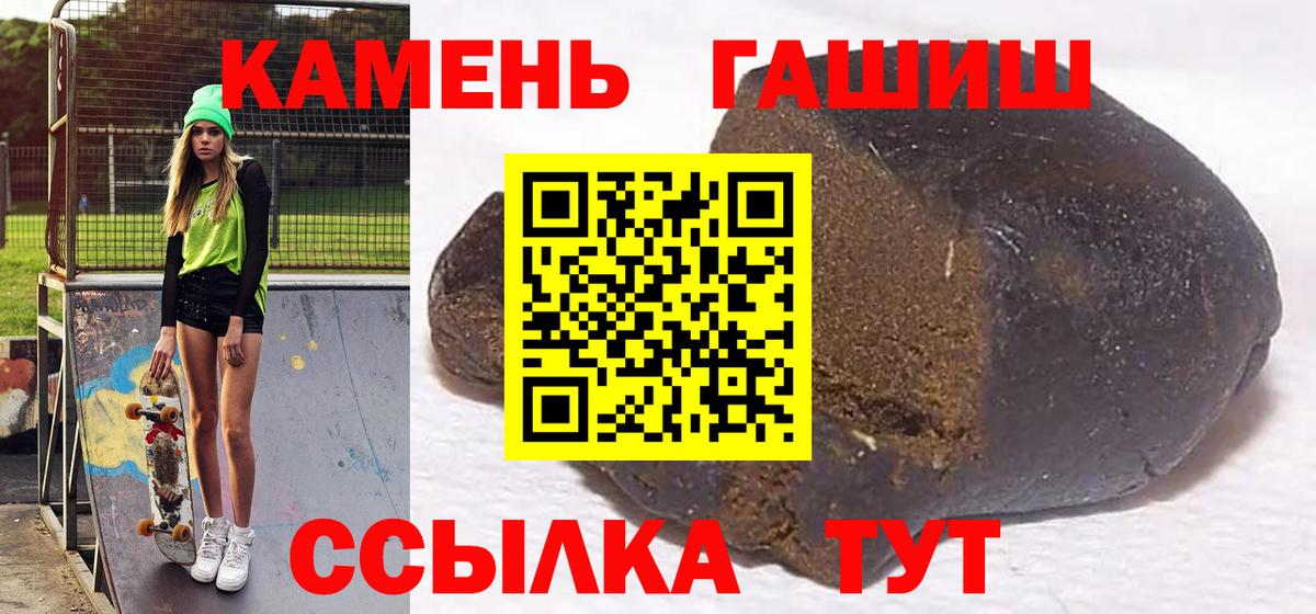 Гашиш хэш  ГАШ ice o lator  Чистополь  Вход с VPN 