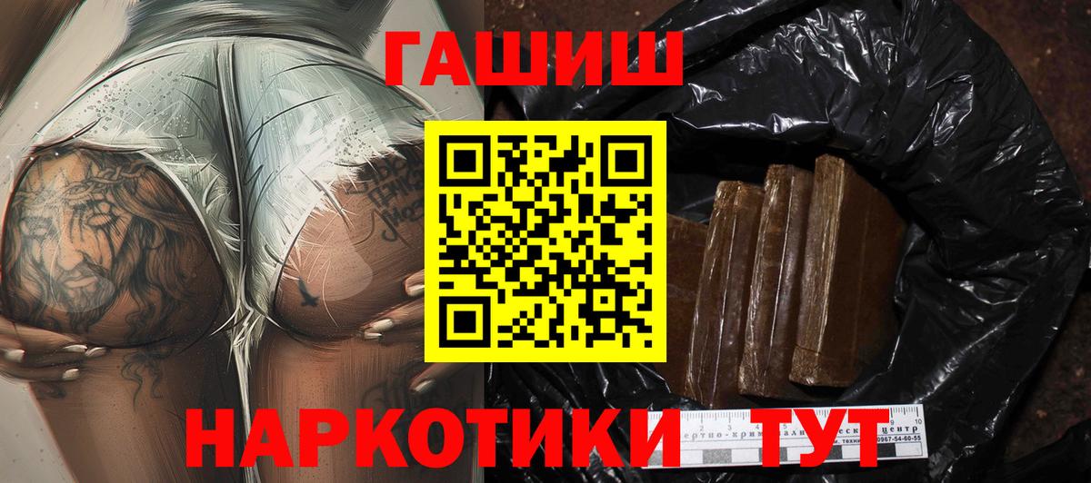Гашиш убойный Чистополь
