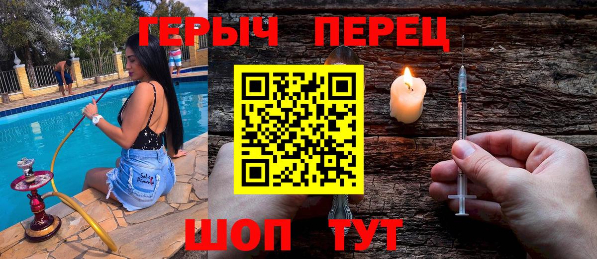 Героин VHQ  Вход с VPN  Героин  Чистополь 