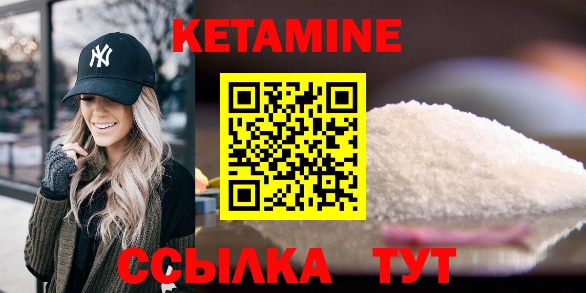 КЕТАМИН ketamine  Вход с VPN  Чистополь 
