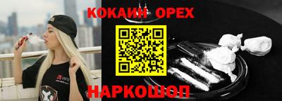 эйфоретик Краснокаменск