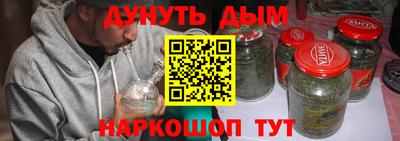 эйфоретик Краснокаменск