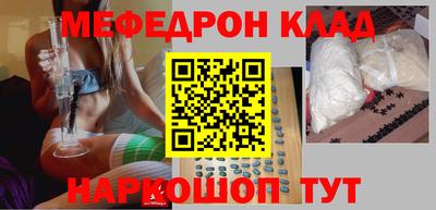 эйфоретик Краснокаменск