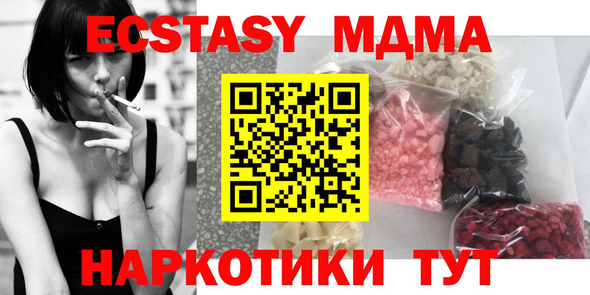 MDMA  Вход с VPN  Чистополь  МДМА кристаллы 