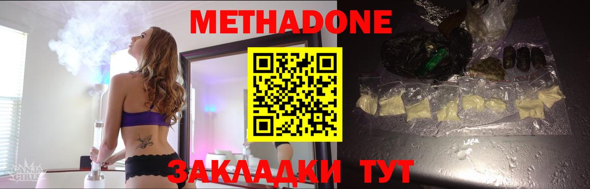 Метадон мёд  нарко площадка официальный сайт  Чистополь  Метадон VHQ  Вход с VPN 